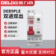 德力西带漏电保护电闸1P 40A家用220V断路器DEB9PLE空气开关
