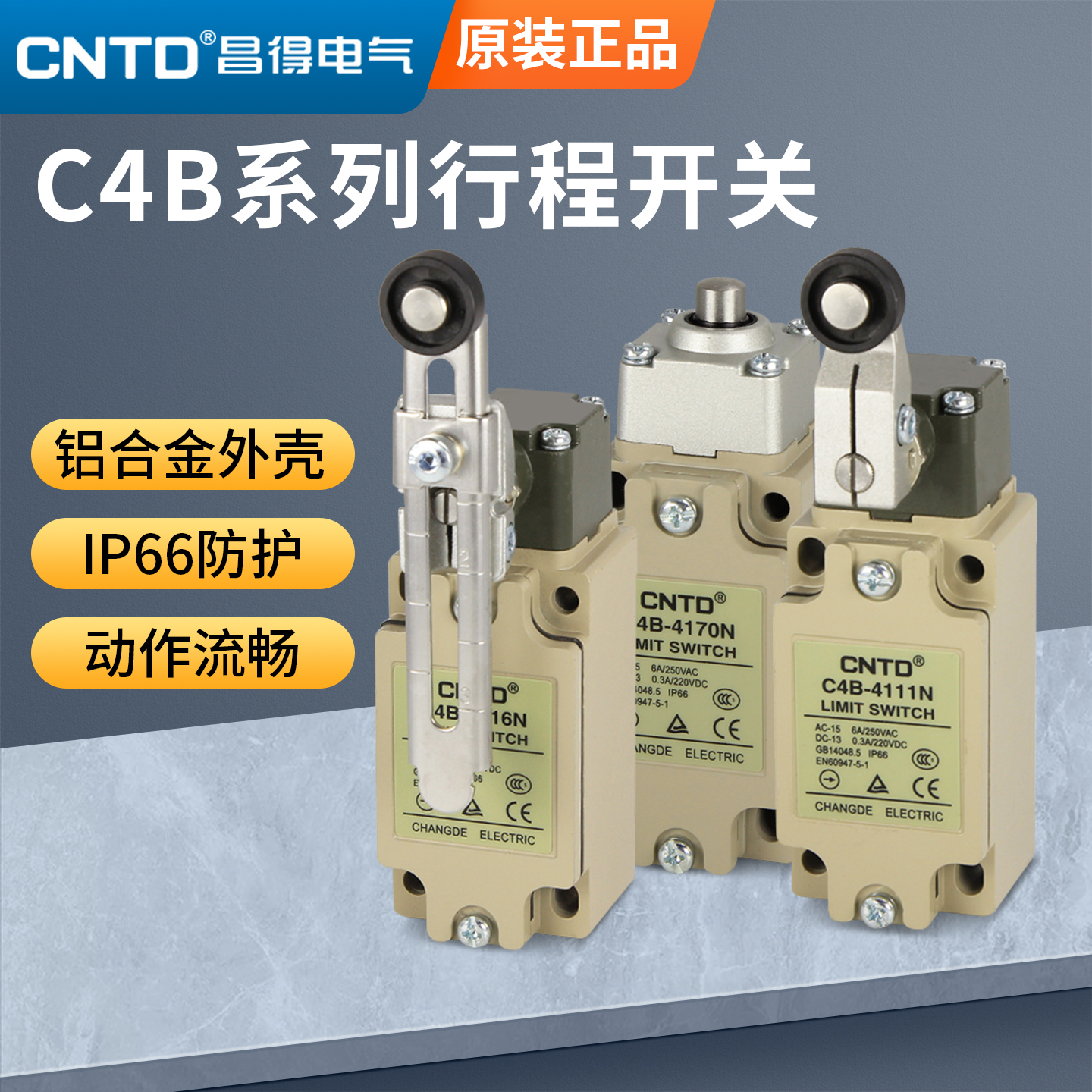 CNTD昌得微动行程开关C4B-4111N 4118N 全系列自复位限位开关