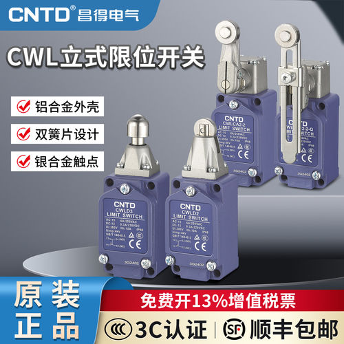 CNTD昌得微动行程CWLCA12-2-Q CWL2-2 CWLD CWLD2 立式限位开关