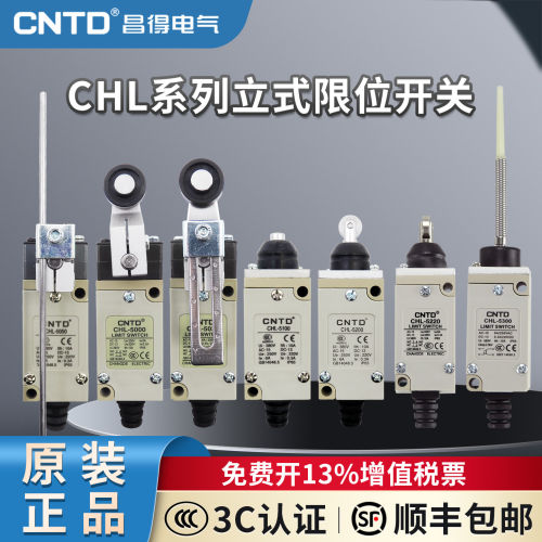 CNTD昌得限位微动行程开关CHL-5000/5030/5050/5100/5200/5381