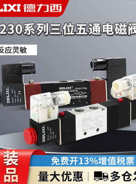 德力西气动创新者电磁阀DM 4V230-08 4V130 4V330 4V430 4V110-06