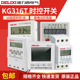 KG316T KGL1 德力西微电脑时控开关定时器 KG316TY KG316TP