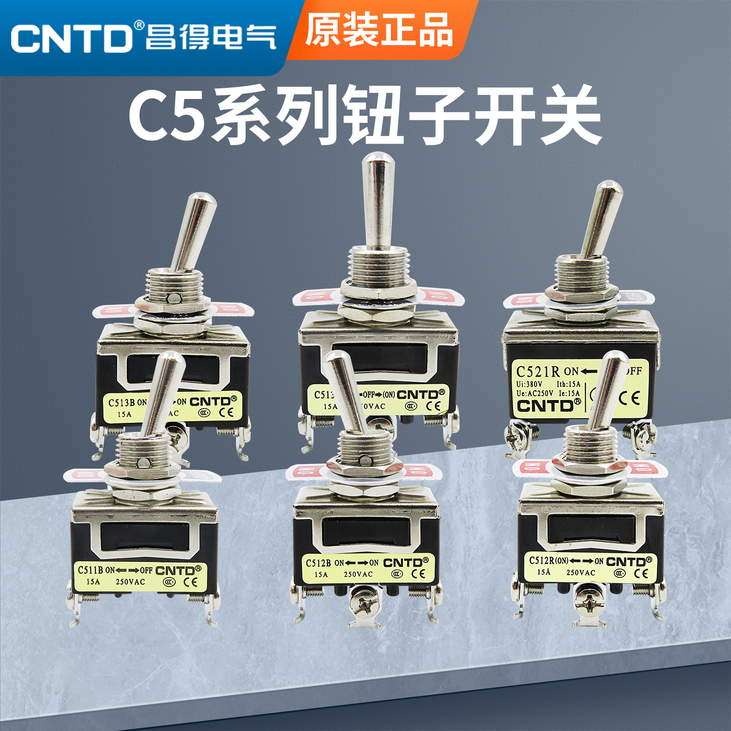 昌得钮子开关小型C511B/C512B/C513B/C52B1/C522B  2/3档自复位