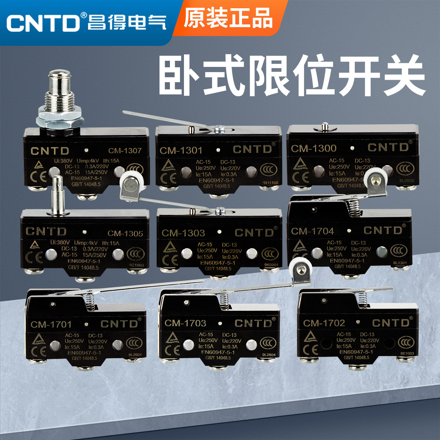 CNTD昌得CM-13008970543