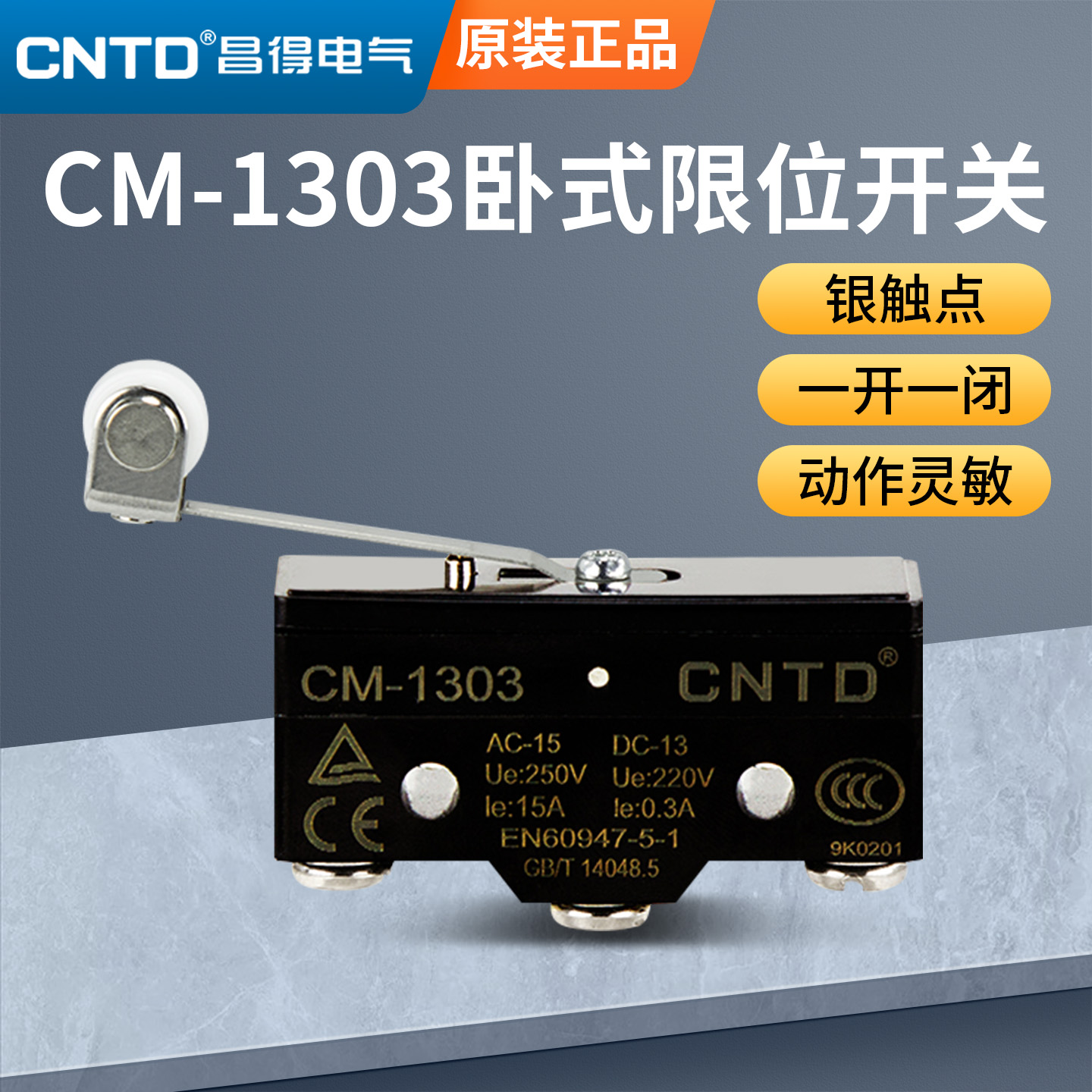 CNTD昌得限位行程微动开关TM-1303 CM-1303 Z-15GL2S-B LXW5-11