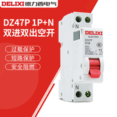 德力西家用dz47P双进双出断路器1P 40A空气开关 N带漏电保护32A