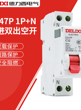 德力西家用dz47P双进双出断路器1P+N带漏电保护32A/40A空气开关