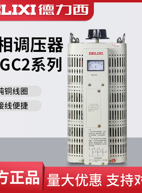 德力西三相调压器380v自耦TSGC2接触式6交流9/3/15千瓦20kw变压器