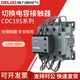 CDC19S 21E 德力西CJ19切换电容接触器CDC9 380V