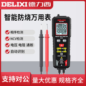 德力西迷你万用表智能电流表NCV测量升级款 表笔测量 可直接安装