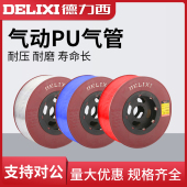 德力西耐高压进口PU气动气管软管4 6.5 8mm