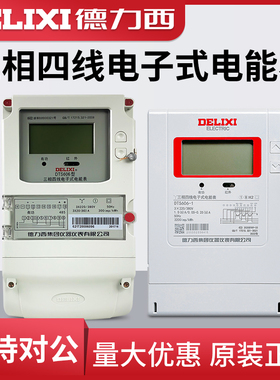 德力西DTS606三相四线液晶电子表3X1.5(6)A100A电度表380v红外485