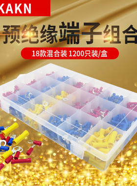 KAKN预绝缘冷压端头U型O型接线端子圆形公母 线鼻子盒装1200只