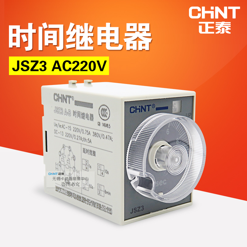 Chint Energize delayed Time Relay JSZ3A-B A C D 30 60 Second ST3Pin the 3C Digital Accessories, Electronic components market , Electronic component , Relays  category - from Buy2taobao.com to provide professional Taobao agent buy service