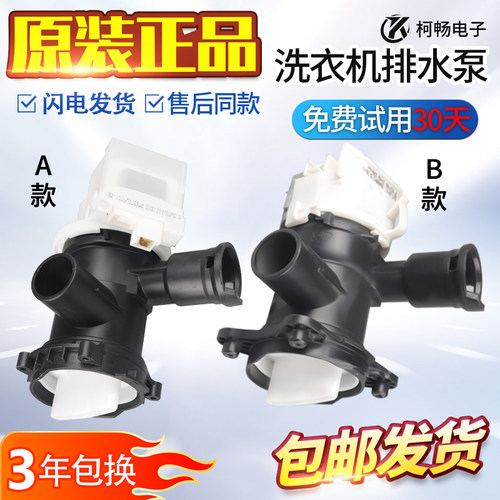 适用西门子博世滚筒洗衣机排水泵IQ100/300/500/700排水电机原装