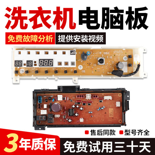 松下滚筒洗衣机电脑板XQG80-E8225/E8G2H/E8G2C/E58G2T显示板主板