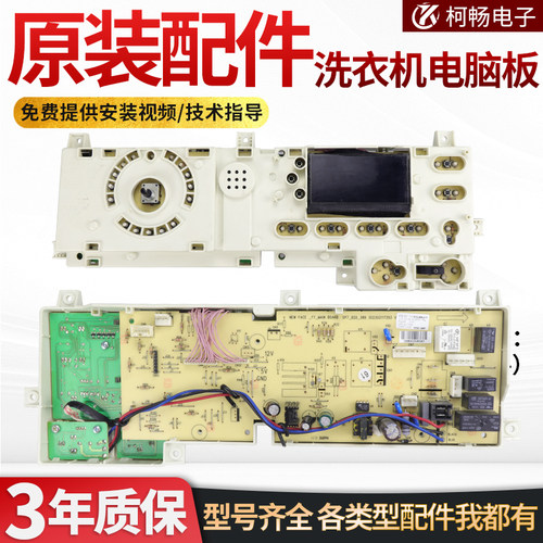 适用美的滚筒洗衣机电脑板MG70-1201LDPC(S)主控板17138100002418