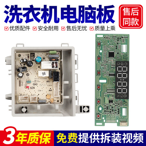 适用于海尔滚筒洗衣机电脑板XQG130-L517S主板驱动板0021800239LD