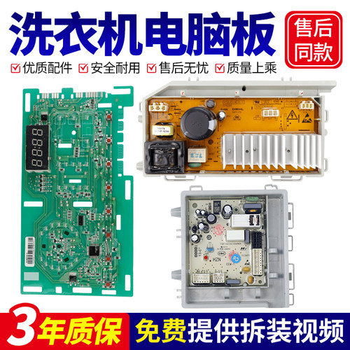 海尔洗衣机电脑板EG100B209S TQG60-821主板电源控制板0021800150