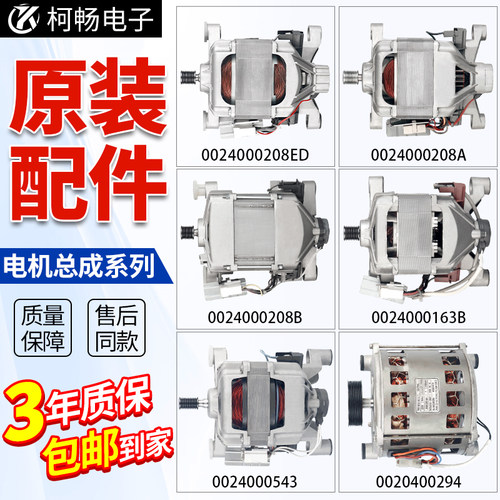 G8071812S/XQG70-12719/TQG80-1209 N海尔滚筒洗衣机串激电机马达