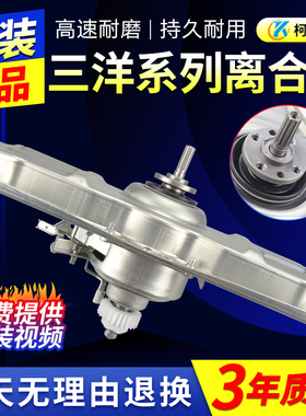 三洋变频洗衣机离合器SonicV8/SonicV9/V8S/V9/WT8755BIM0S减速器