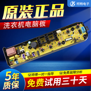 1100MH控制电源 全自动洗衣机电脑板MB55V30主板MB80 适用原装 美
