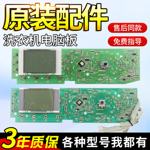 适用海尔滚筒洗衣机电脑板显示板主板0024000124/S/H/E/D/C/M/A/G