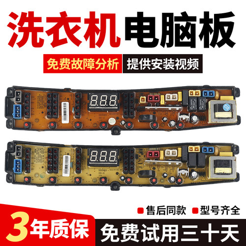 适用韩电洗衣机电脑板XQB75-DC1658R XQB75-A10(R) HD-H-FH/S主板