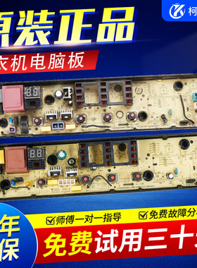 适用美的全自动洗衣机电脑板主板MB100-1300H MB100KQ3 MB100KQ5