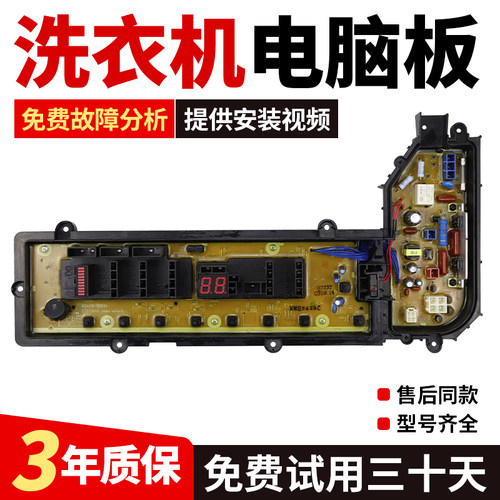 松下洗衣机电脑板XQB75-H7232/F7232主板ETS-1412 W2449-9DR04版