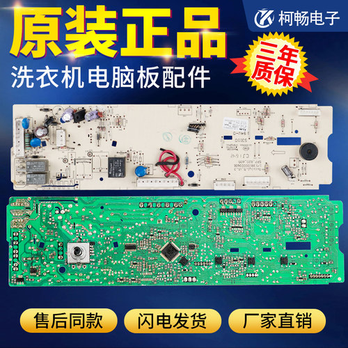 小天鹅滚筒洗衣机电脑板TG70-VT1263ED/V1262ED主板301330700065