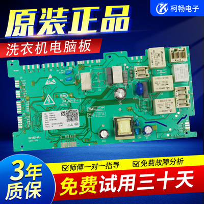适用原装海尔滚筒洗衣机电脑板主板电源板0021800086A/E/C/H/EA