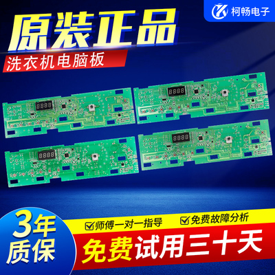 原装海尔滚筒变频洗衣机电脑主板电机驱动显示板0021800095 L C F