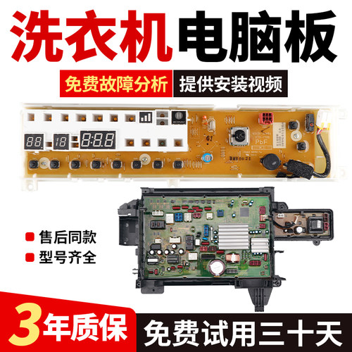 XQG100-EG13D/EG13K/EG12D松下滚筒洗衣机电脑板XQG100-E1555主板