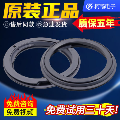 松下滚筒洗衣机密封圈XQG80-E8S2N/E8S2C/E8G2C/E8225/E8G2H门皮