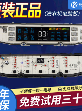 海尔洗衣机电脑板主板0031800138B/J/FB/FA/JB/JC/JQ/FE/GB/GA