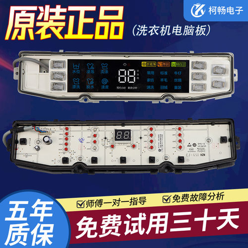 海尔洗衣机电脑板主板0031800138B/J/FB/FA/JB/JC/JQ/FE/GB/GA