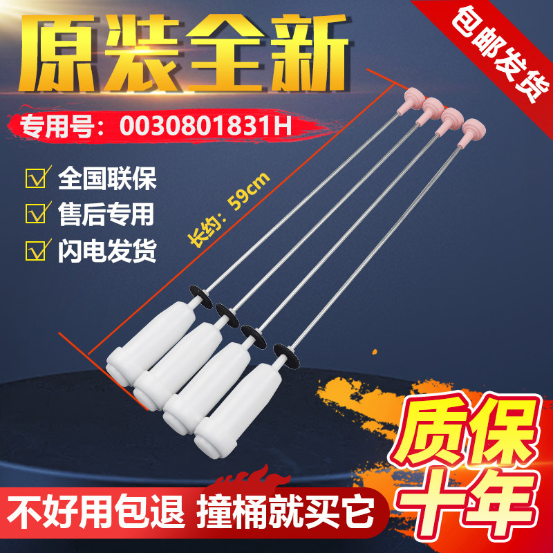 海尔原装洗衣机吊杆XQB90-BZ826/BZ828减震器平衡MS80-BZ1528拉杆