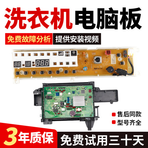 适用松下洗衣机电脑板XQG90-E955C E9536 E955N E955K E955H主板