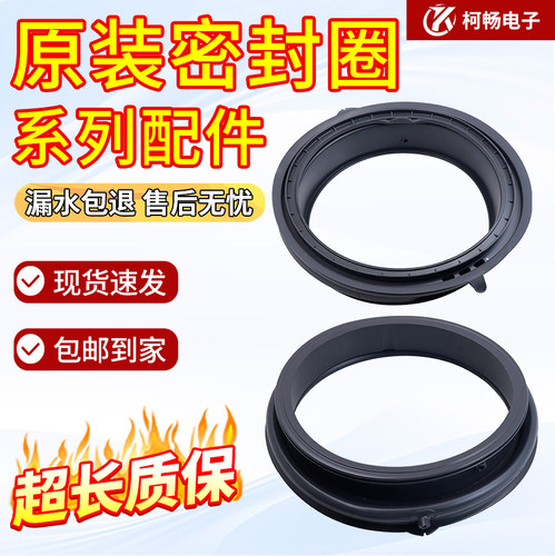 适用海尔滚筒洗衣机密封圈门封XQG70-BX12288Z B10266SN BS10288