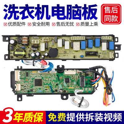 0031800060/A/B适用海尔洗衣机电脑板0034001000VB显示板电源主板