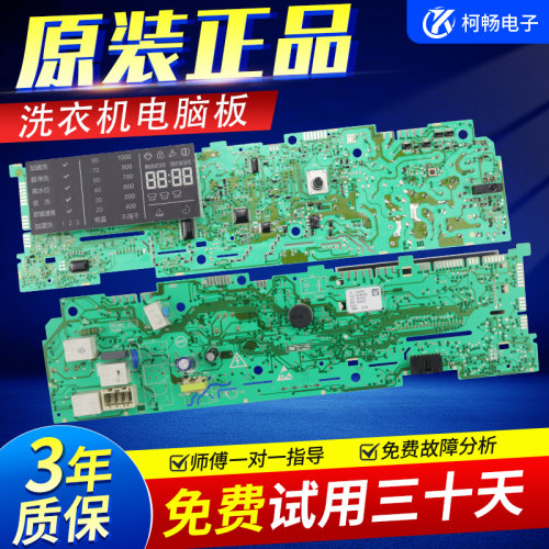 适用海尔滚筒洗衣机电脑板0021800040L/B/EA/Y/C/G/H/J/BA/W主板