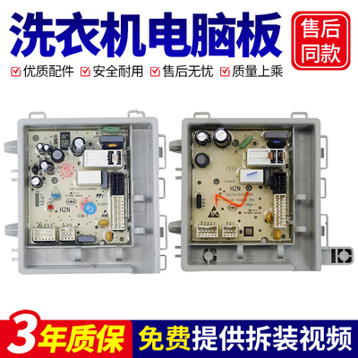 适用海尔滚筒洗衣机电脑板0021800151/0021800151A主板电源控制板