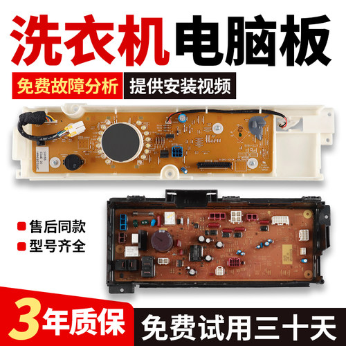 松下洗衣机电脑板XQG80-S8055 S9355 S1355 E8325电路主板控制板