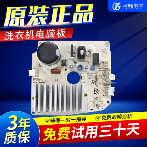 适用小天鹅洗衣机变频板TG80-1420WDXG/1229EDS驱动板TG80V20DG5
