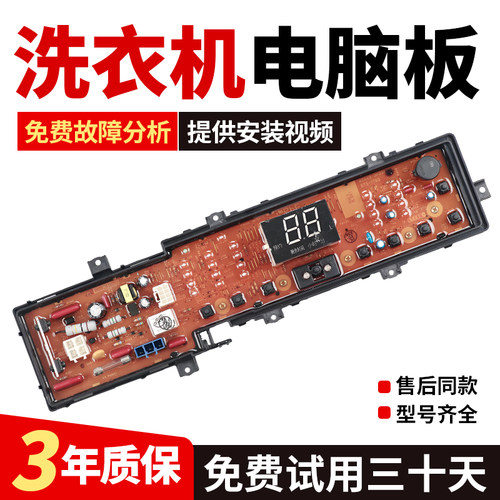 XQB80-U8B3M适用松下洗衣机电脑板XQB80-U8M3S/U8M35/U8332控制板