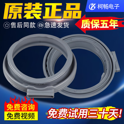 适用美的滚筒洗衣机密封圈皮圈MD80-11WDX/111WDX/1405DQCG门封圈