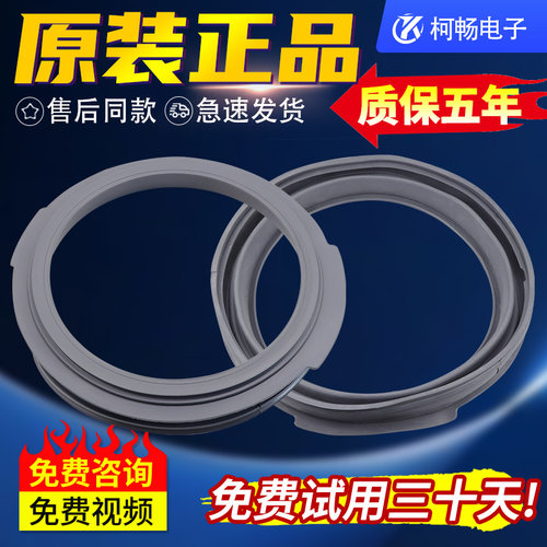松下滚筒洗衣机密封圈皮圈XQG60-V63GS/GW/NS V65GS/GW/NS/NW门封