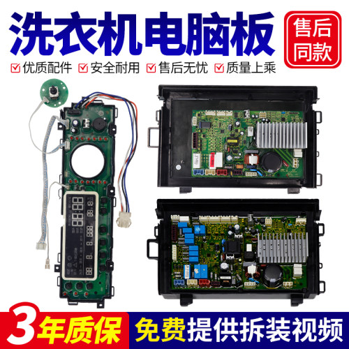 0021800024A卡萨帝海尔洗衣机电脑板XQGH80-HB1466主板驱动变频板