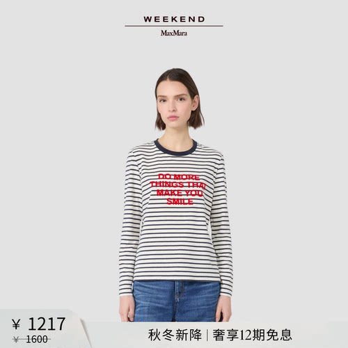 【秋冬新降】Weekend MaxMara 26女装棉质混纺长袖T恤5946056206
